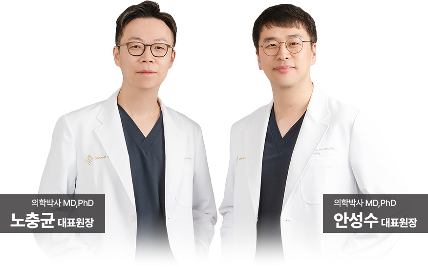 의학박사 MD,PhD 노충균 대표원장 / 의학박사 MD,PhD 안성수 대표원장